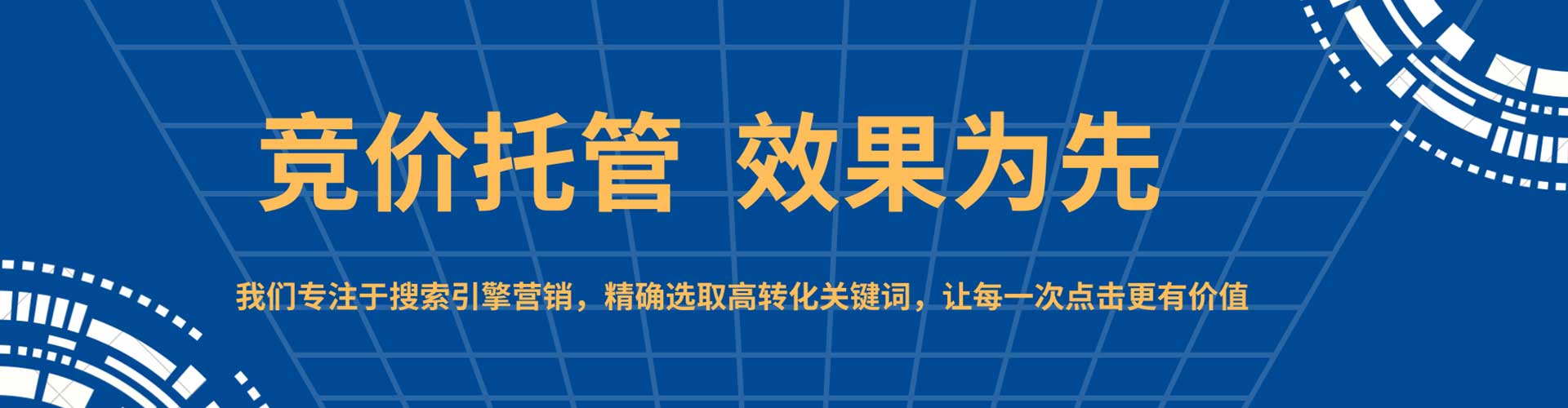 安多百度sem